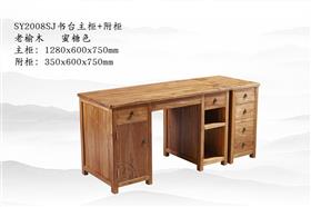 2008书台主柜+附柜