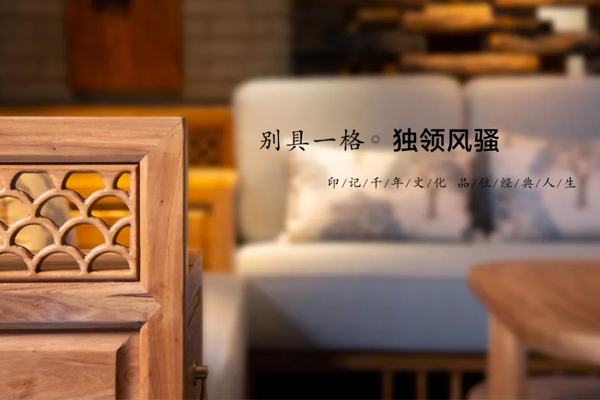 致远老榆木家具